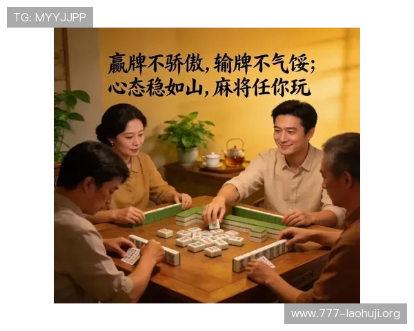 麻将胡了爆分的实战经验总结帮助你成为牌场高手